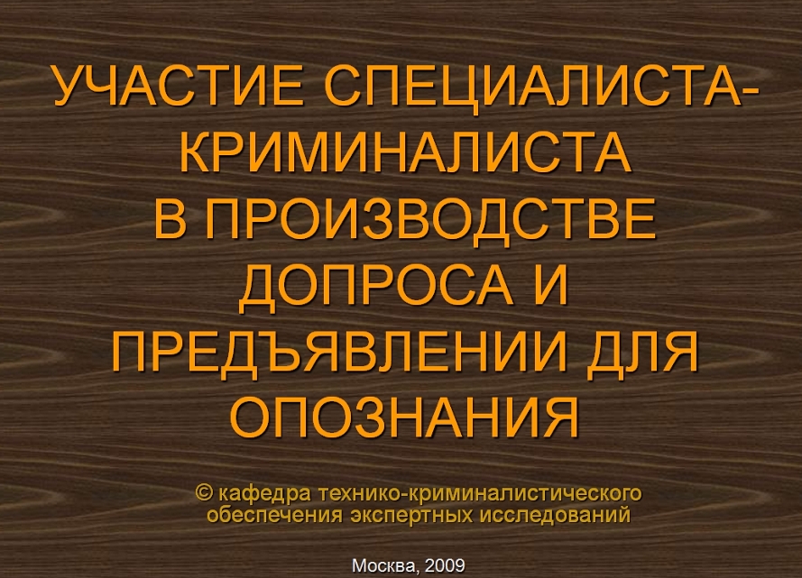 Бланк Постановления о Назначении Экспертизы